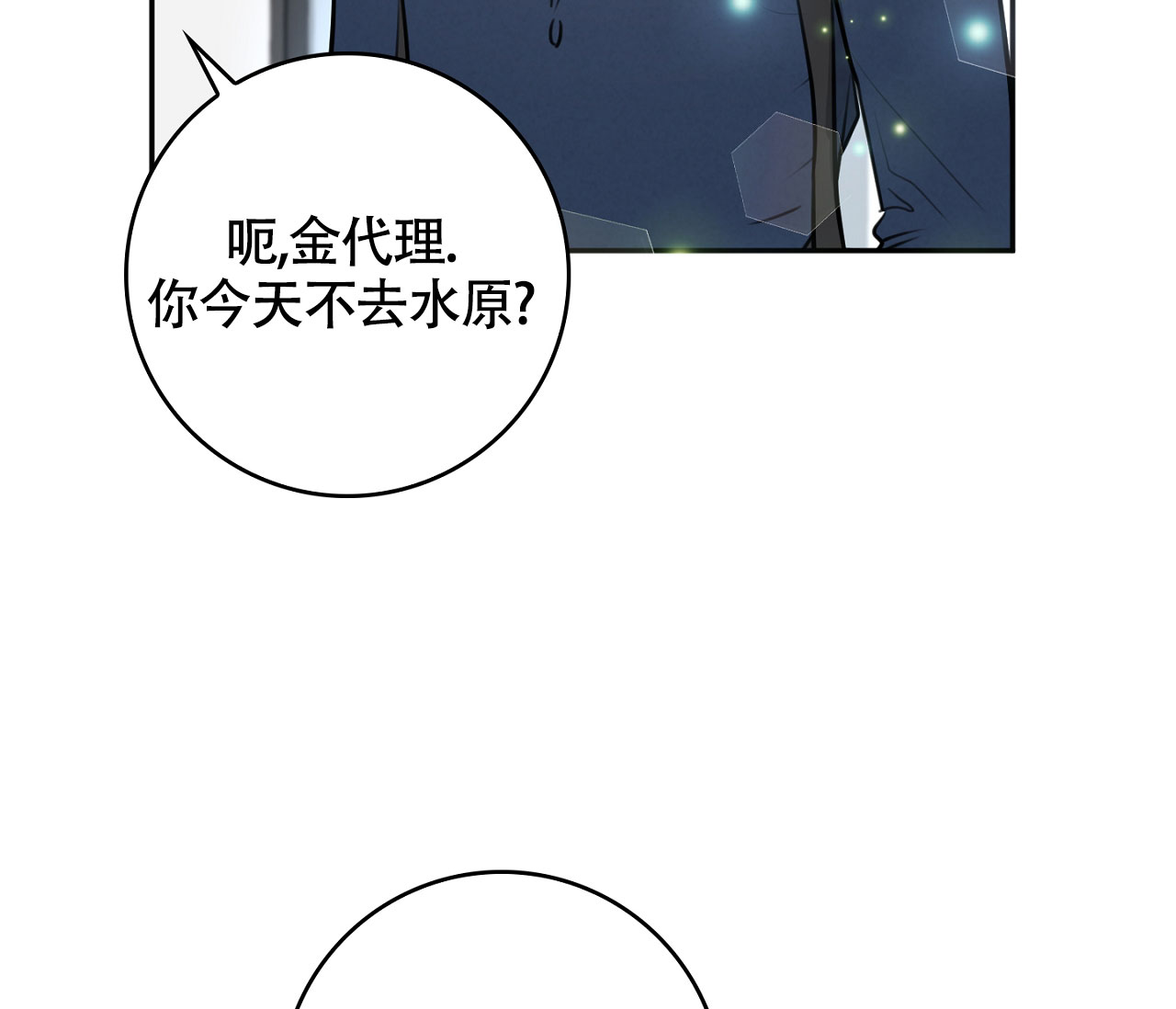 《恋爱乙方》漫画最新章节第1话免费下拉式在线观看章节第【47】张图片