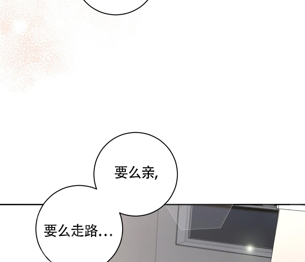 《恋爱乙方》漫画最新章节第24话免费下拉式在线观看章节第【20】张图片