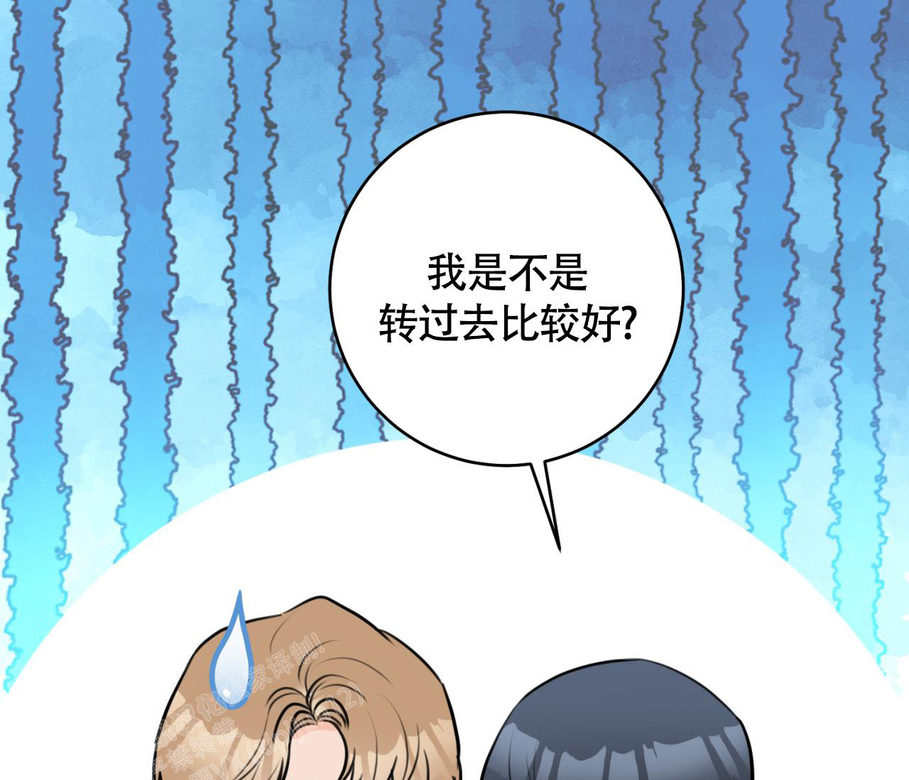 《恋爱乙方》漫画最新章节第32话免费下拉式在线观看章节第【56】张图片