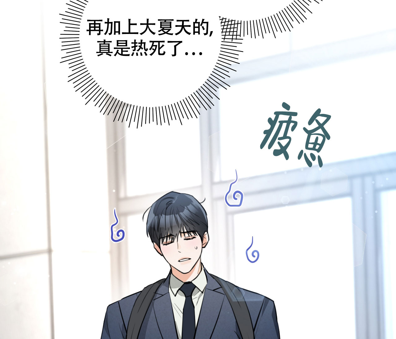 《恋爱乙方》漫画最新章节第2话免费下拉式在线观看章节第【3】张图片