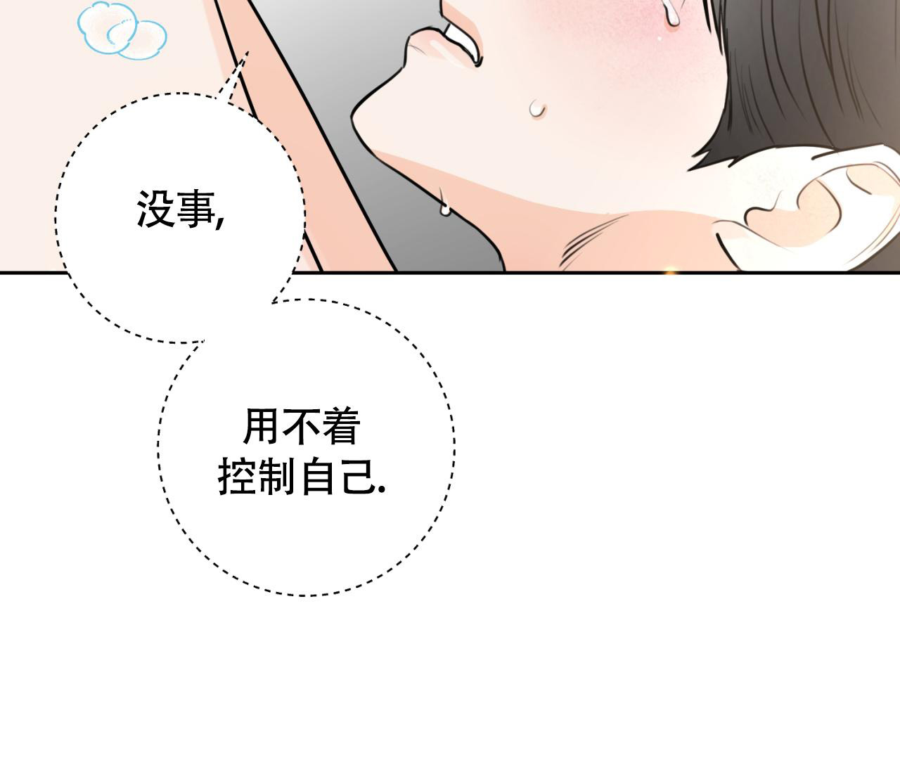 《恋爱乙方》漫画最新章节第27话免费下拉式在线观看章节第【64】张图片