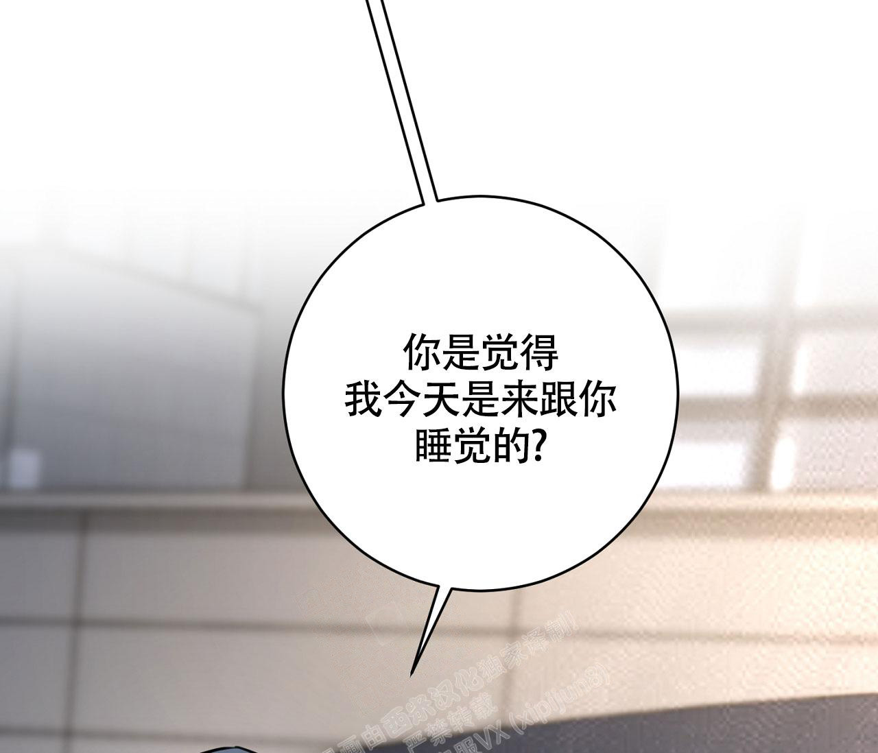 《恋爱乙方》漫画最新章节第19话免费下拉式在线观看章节第【14】张图片