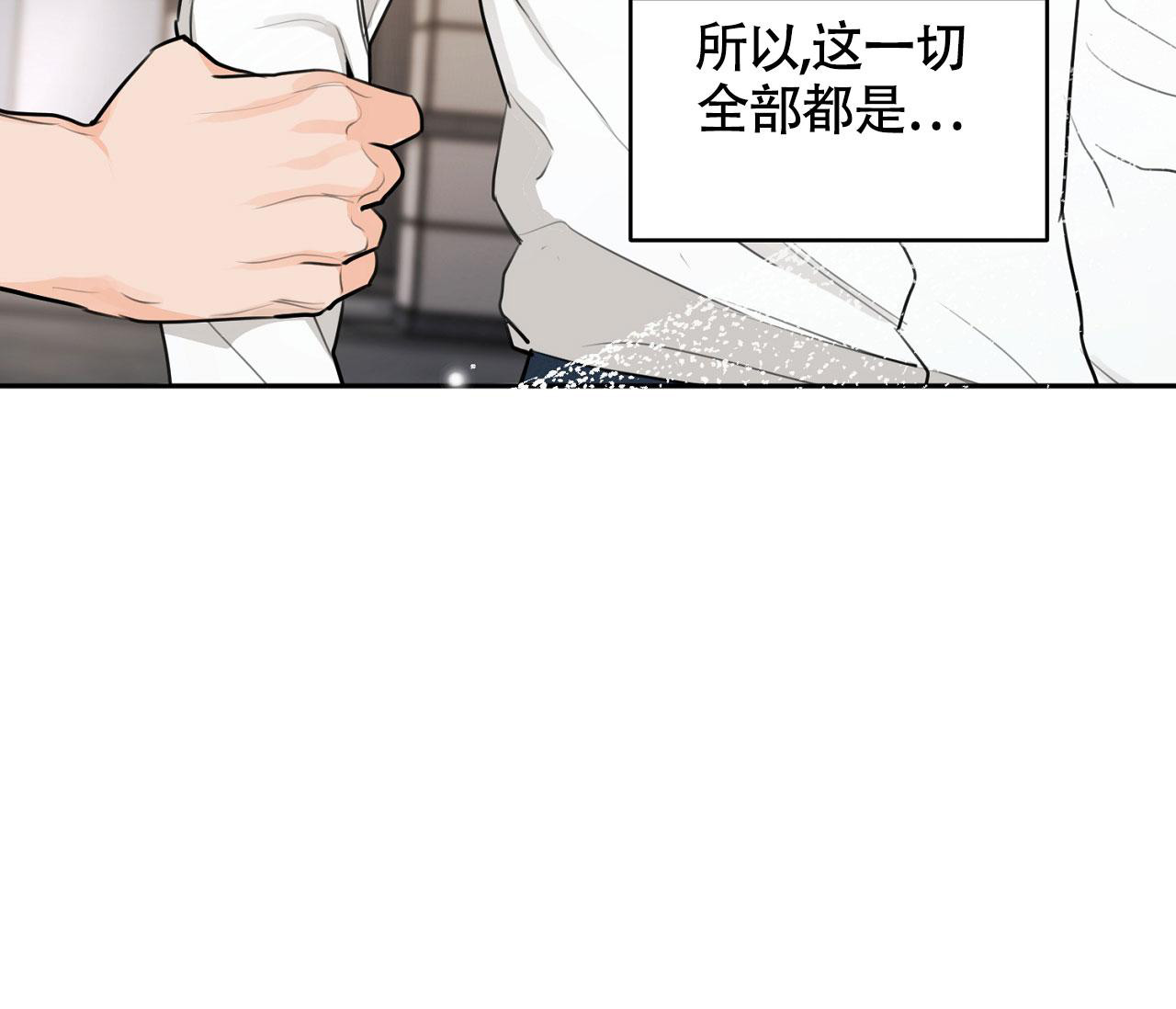 《恋爱乙方》漫画最新章节第20话免费下拉式在线观看章节第【34】张图片