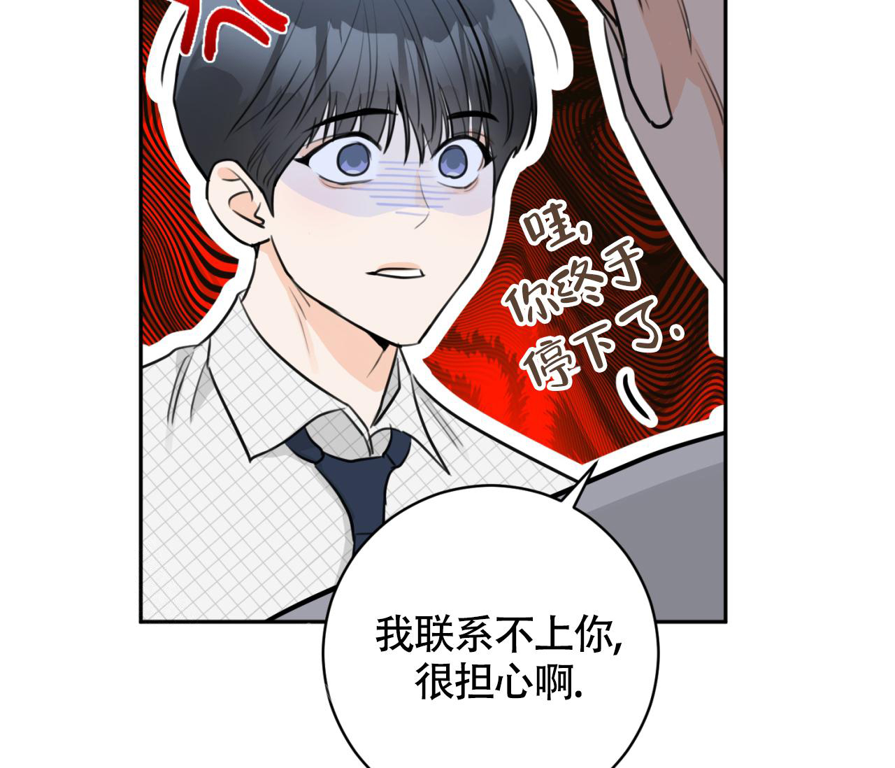 《恋爱乙方》漫画最新章节第22话免费下拉式在线观看章节第【37】张图片