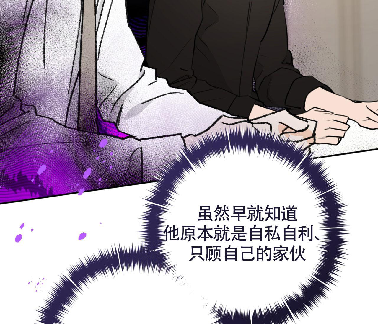 《恋爱乙方》漫画最新章节第18话免费下拉式在线观看章节第【13】张图片