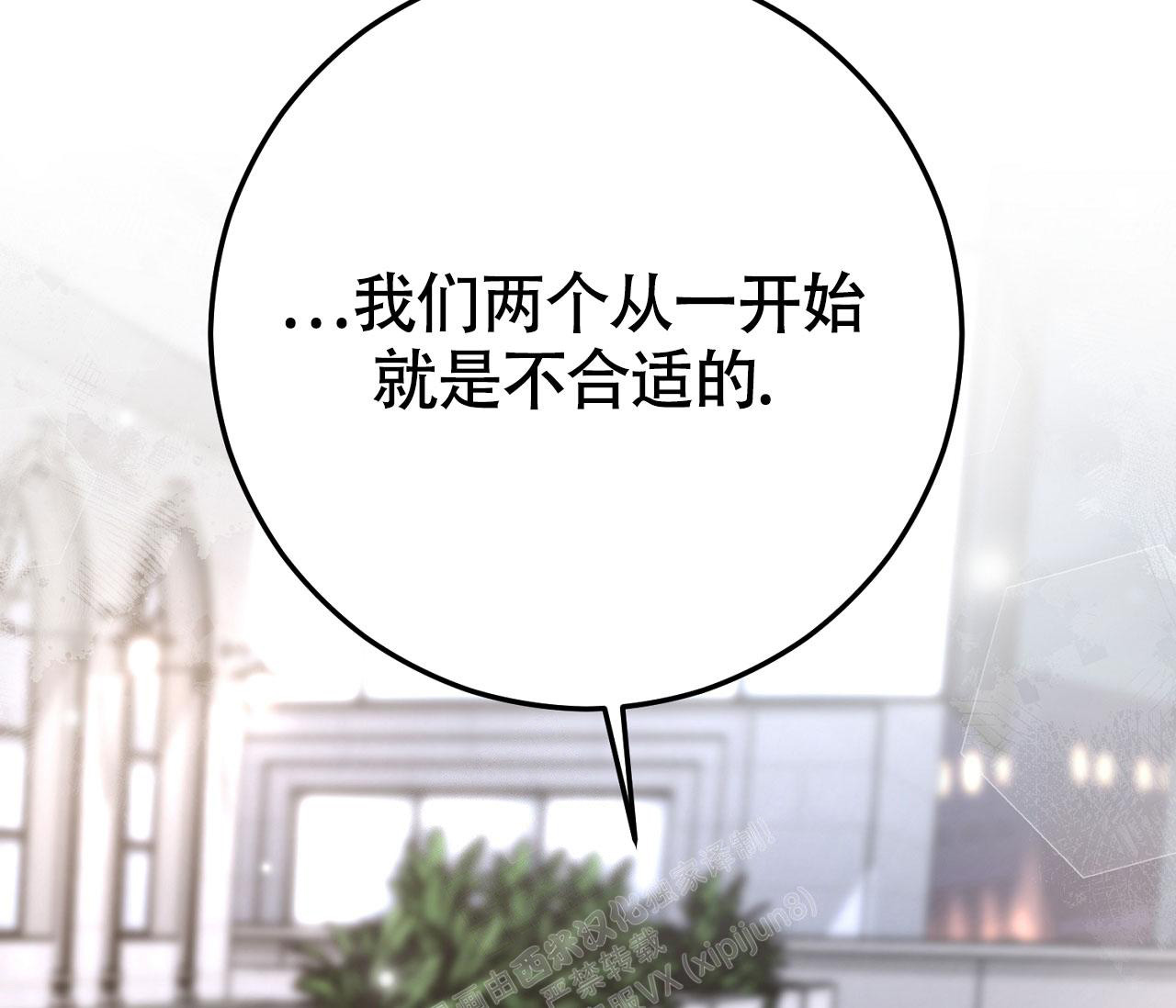 《恋爱乙方》漫画最新章节第20话免费下拉式在线观看章节第【105】张图片