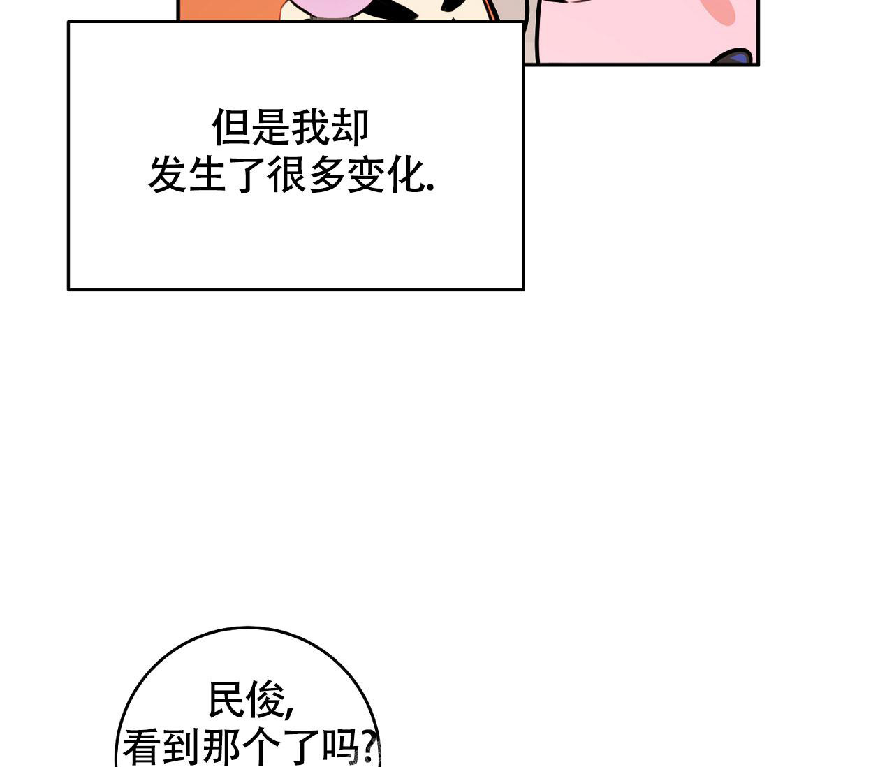 《恋爱乙方》漫画最新章节第9话免费下拉式在线观看章节第【41】张图片