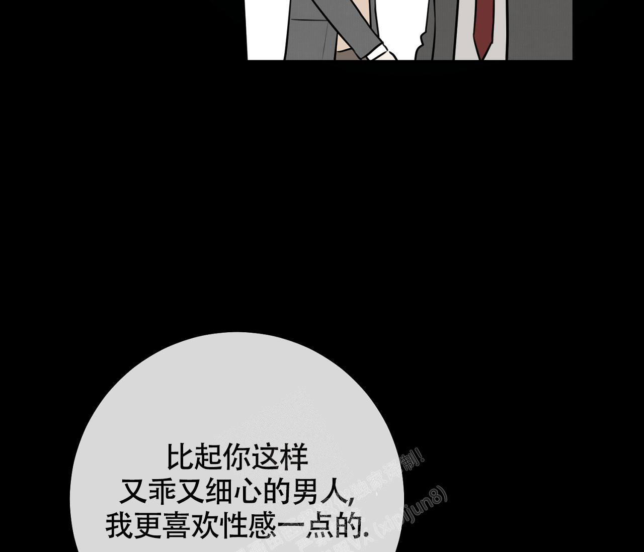 《恋爱乙方》漫画最新章节第5话免费下拉式在线观看章节第【51】张图片