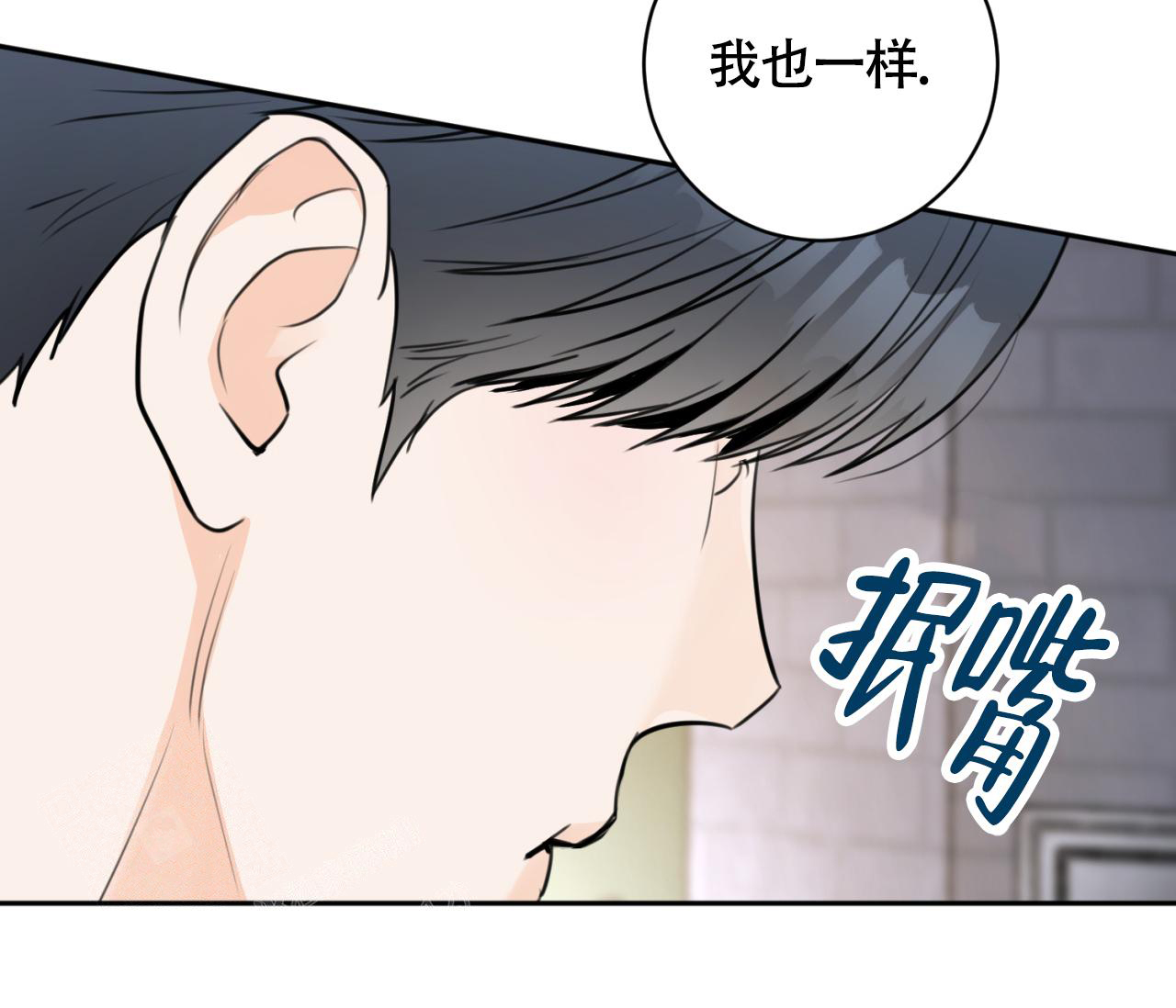 《恋爱乙方》漫画最新章节第23话免费下拉式在线观看章节第【51】张图片