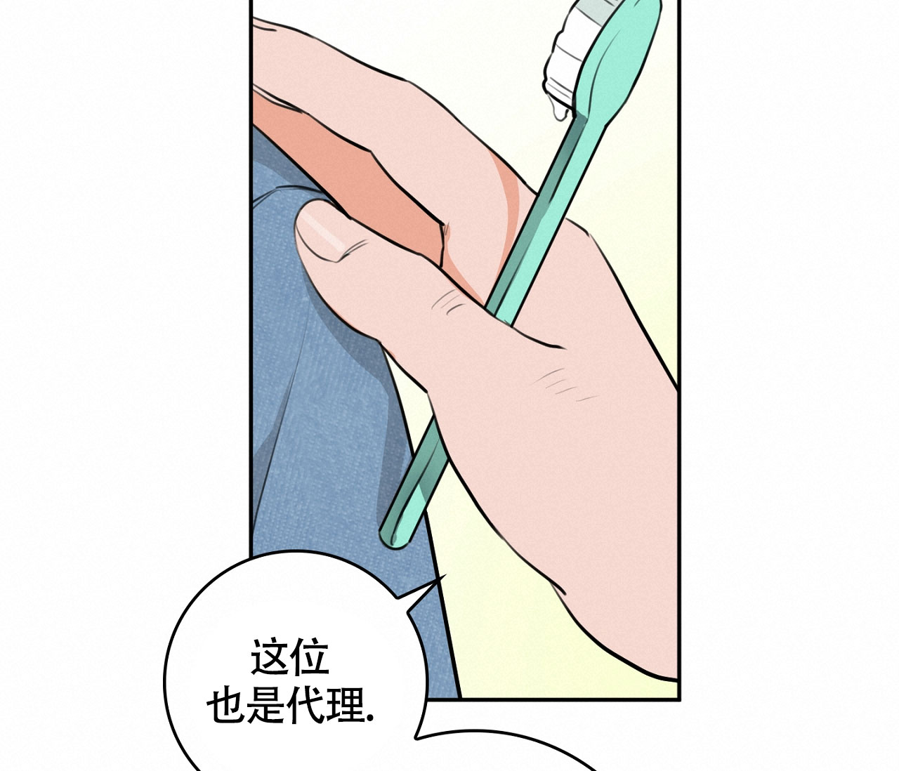 《恋爱乙方》漫画最新章节第2话免费下拉式在线观看章节第【35】张图片