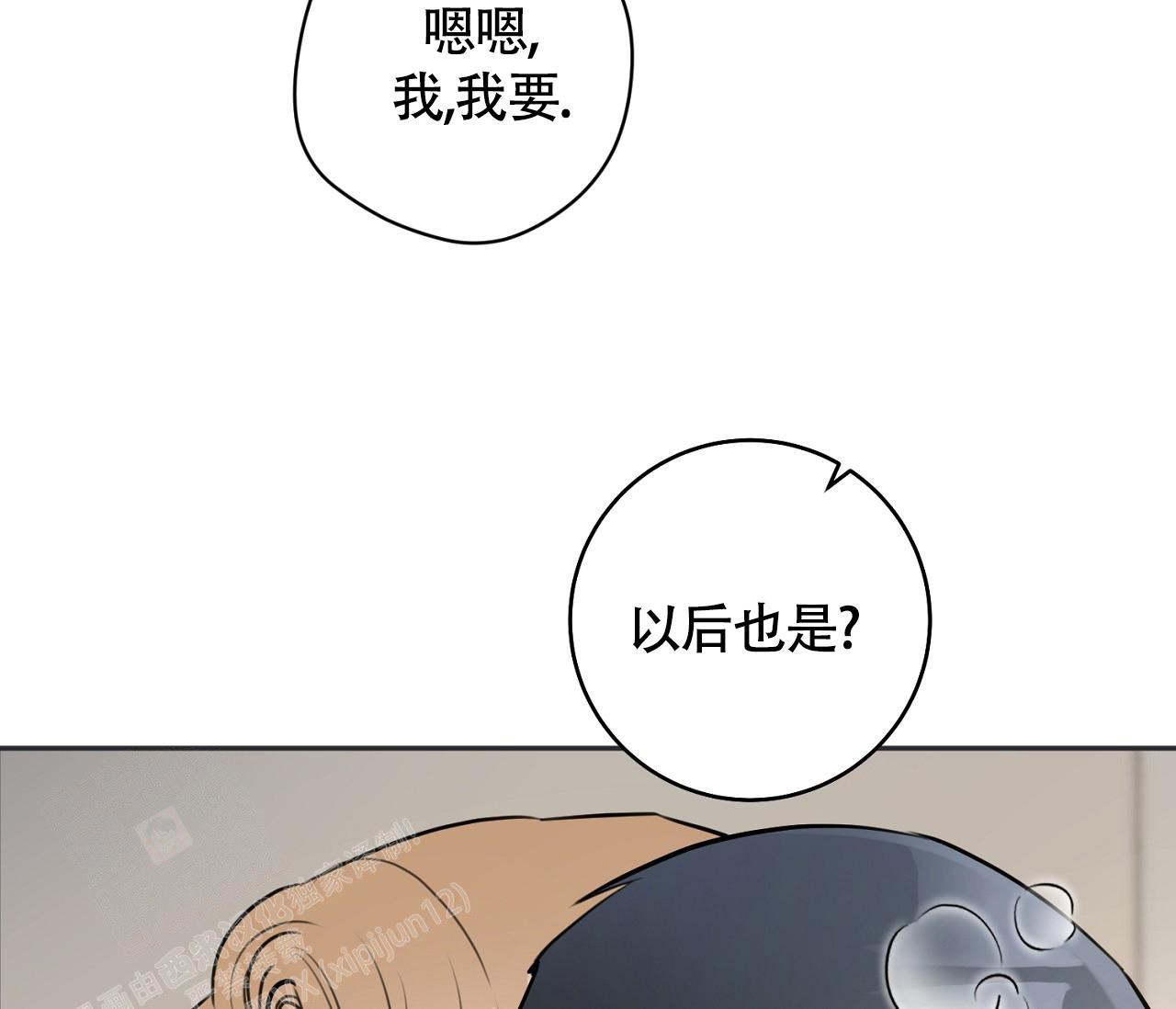 《恋爱乙方》漫画最新章节第25话免费下拉式在线观看章节第【62】张图片