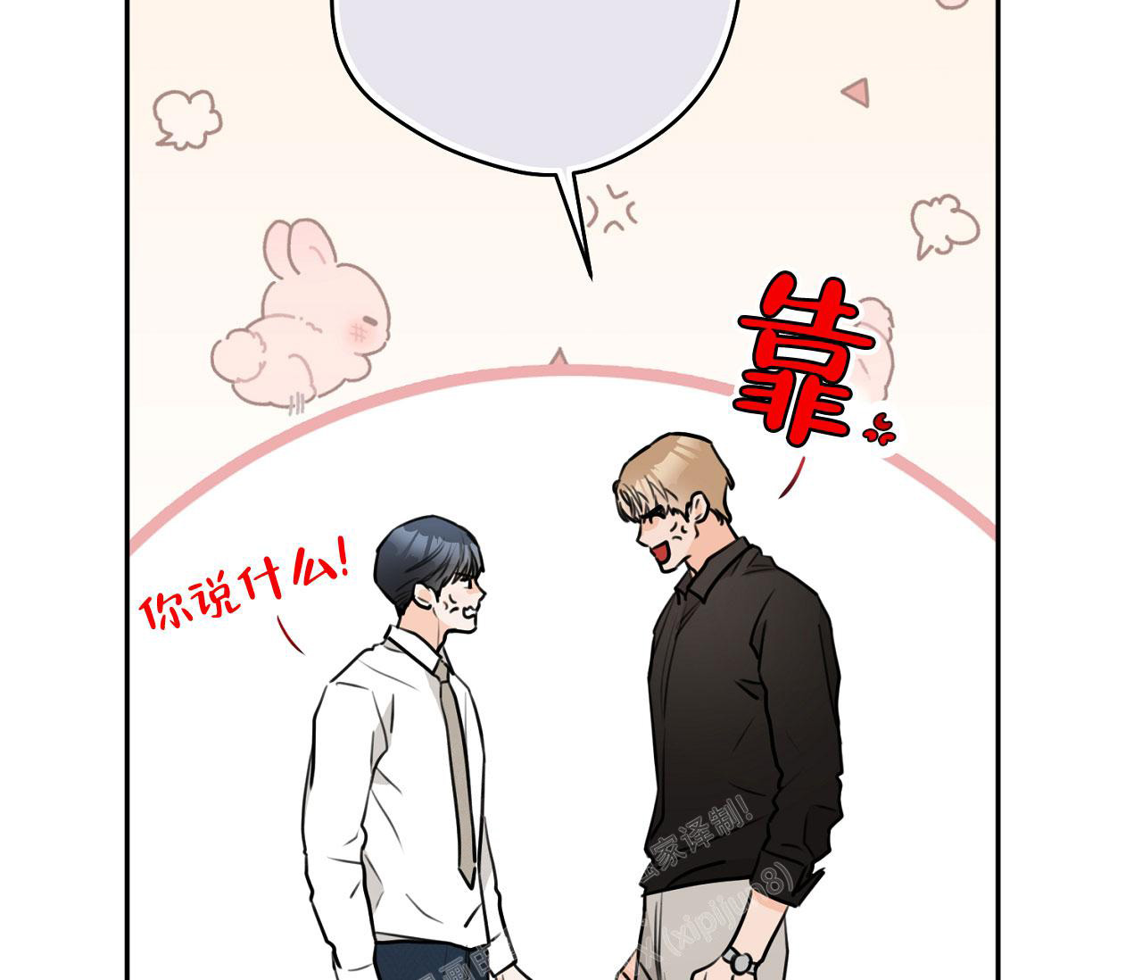 《恋爱乙方》漫画最新章节第19话免费下拉式在线观看章节第【31】张图片