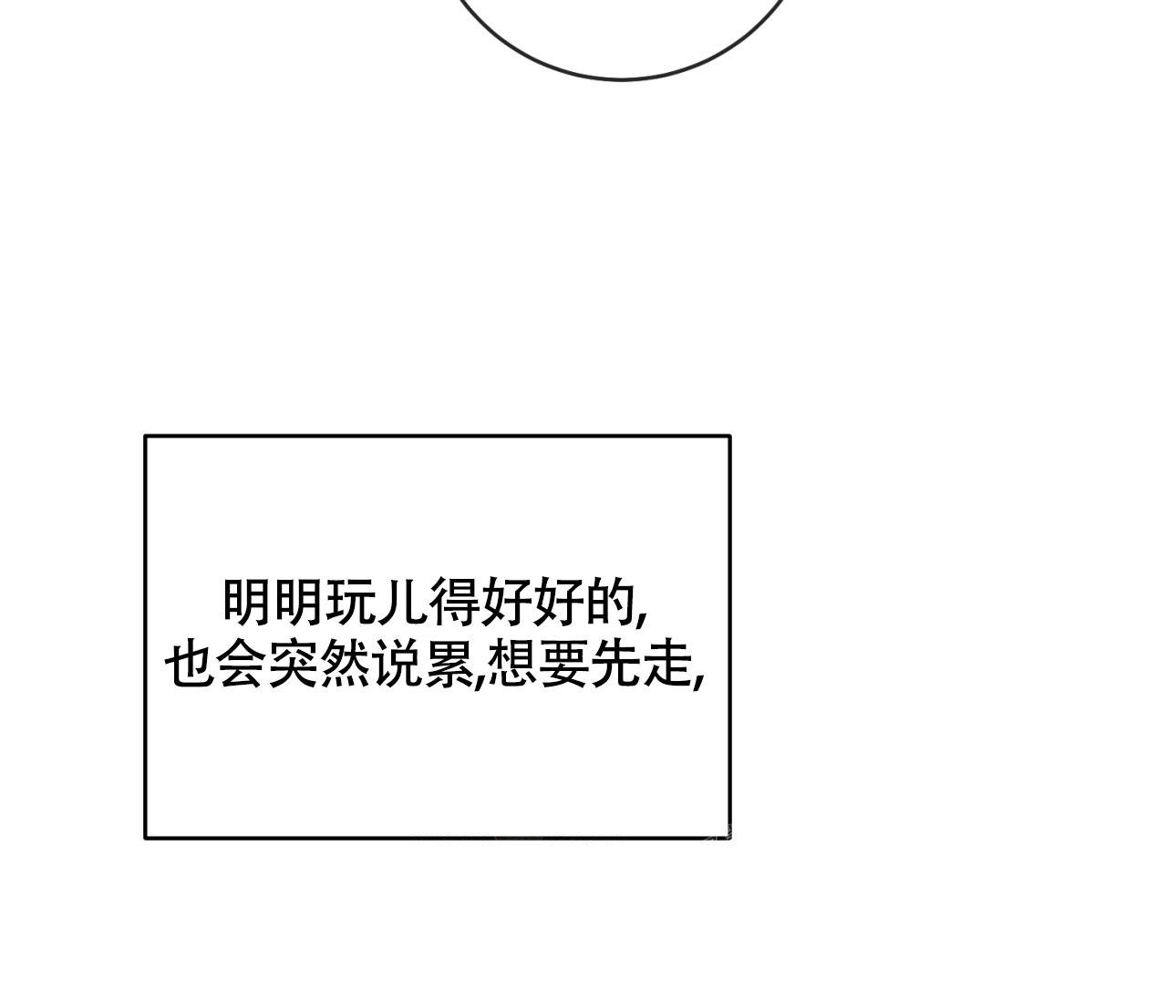 《恋爱乙方》漫画最新章节第8话免费下拉式在线观看章节第【26】张图片