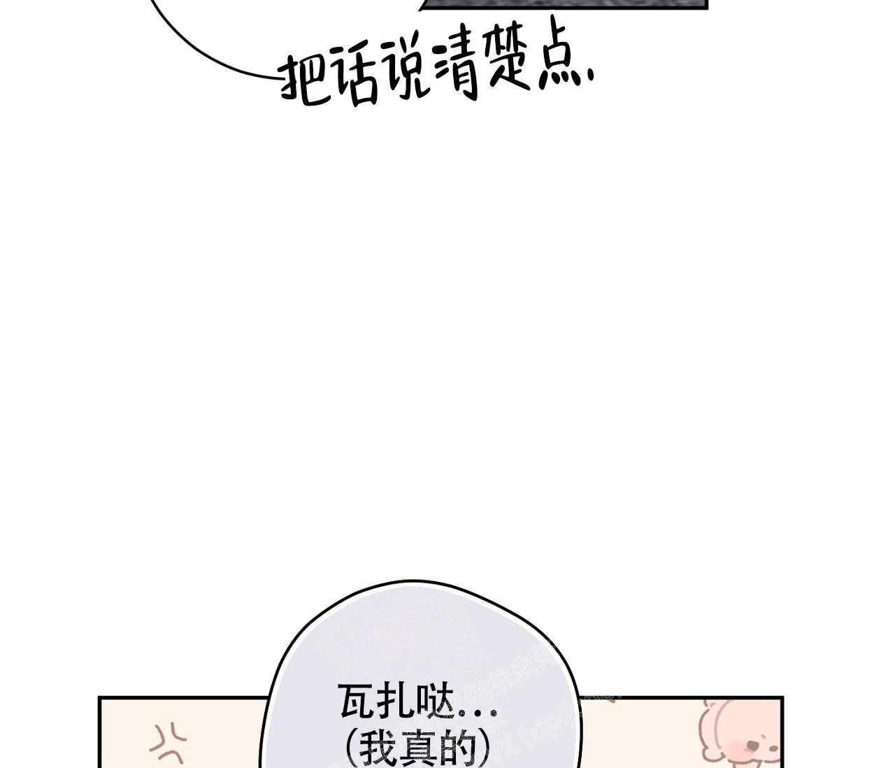 《恋爱乙方》漫画最新章节第19话免费下拉式在线观看章节第【30】张图片