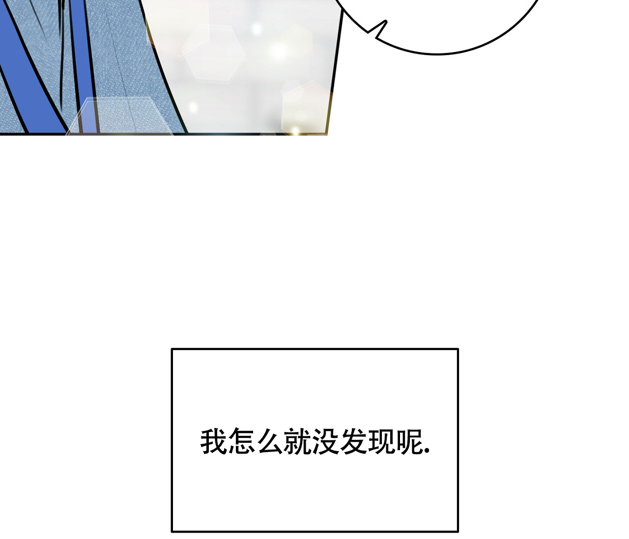 《恋爱乙方》漫画最新章节第2话免费下拉式在线观看章节第【61】张图片