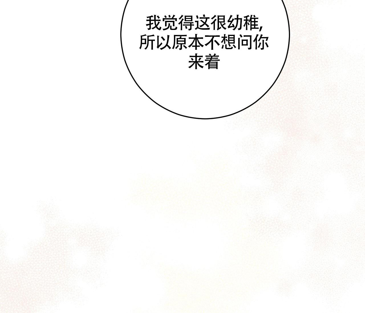 《恋爱乙方》漫画最新章节第19话免费下拉式在线观看章节第【36】张图片