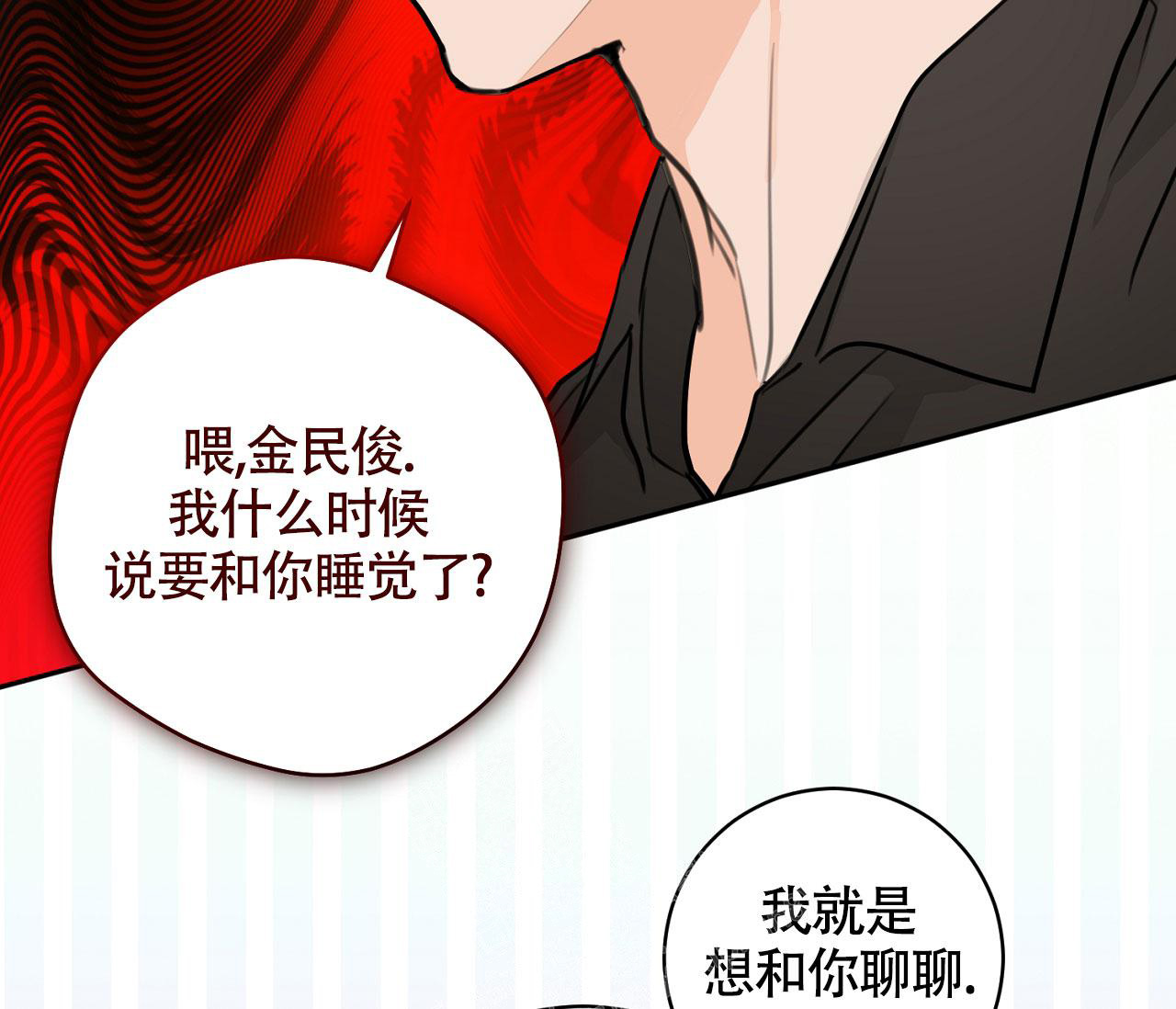 《恋爱乙方》漫画最新章节第19话免费下拉式在线观看章节第【24】张图片