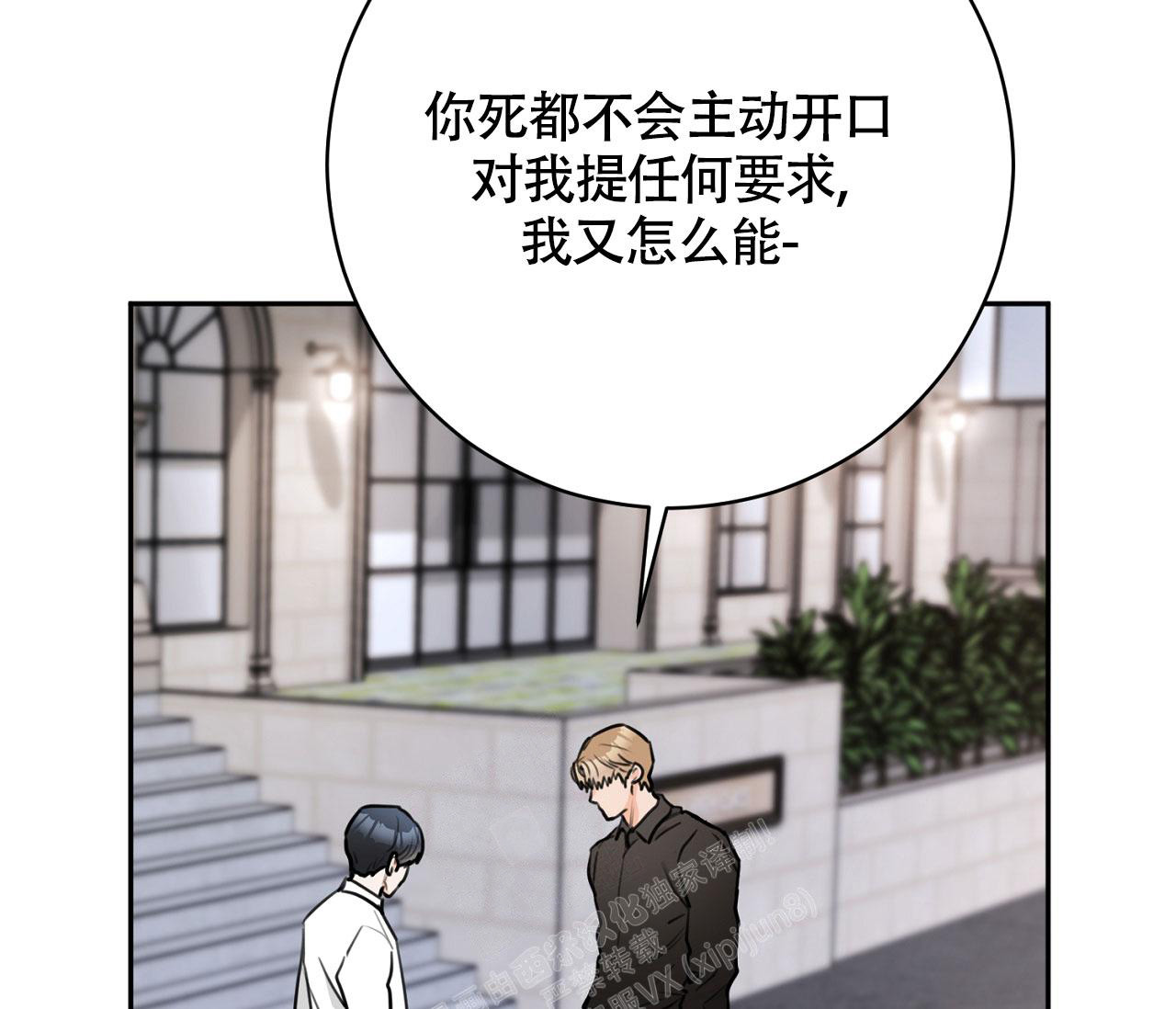 《恋爱乙方》漫画最新章节第20话免费下拉式在线观看章节第【102】张图片