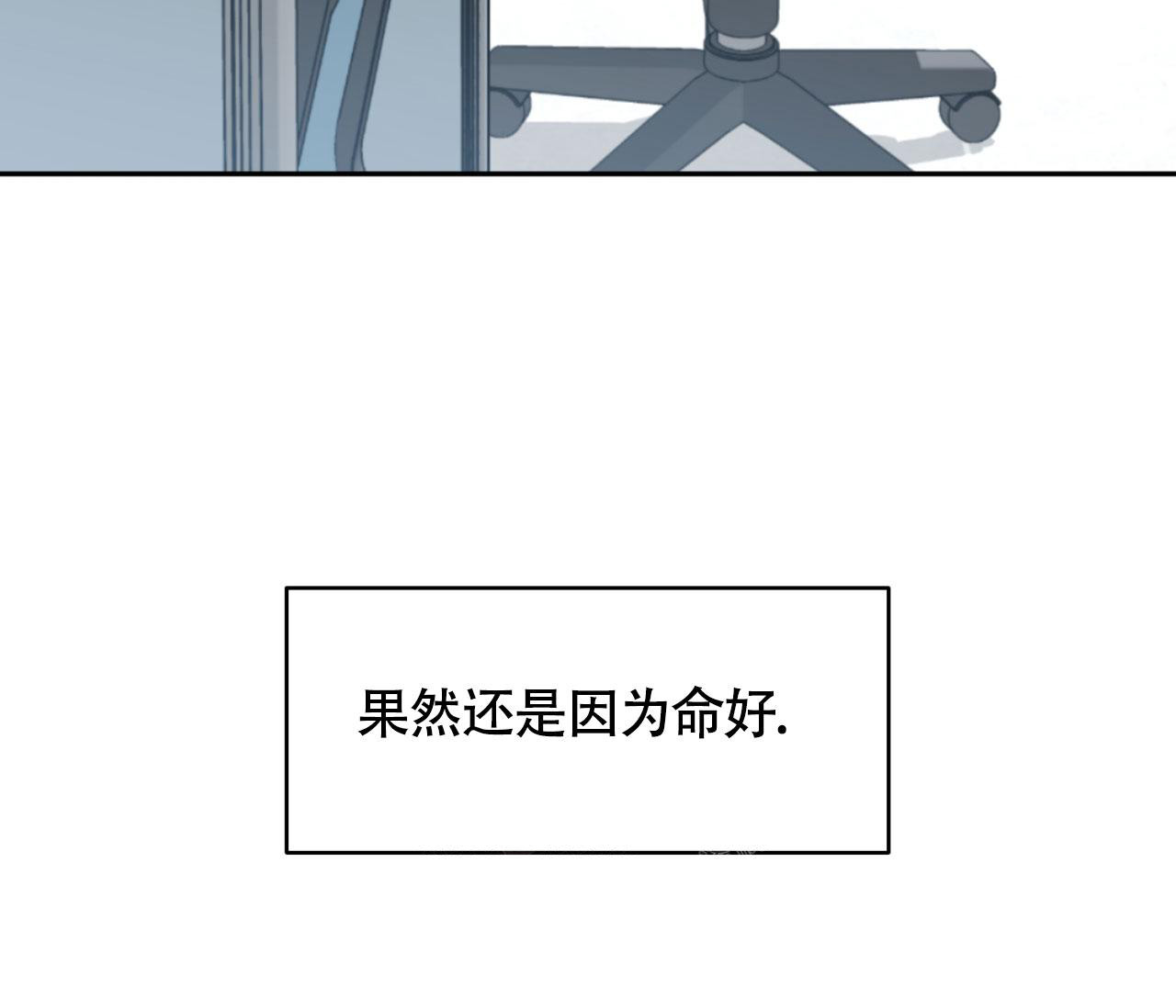 《恋爱乙方》漫画最新章节第8话免费下拉式在线观看章节第【41】张图片