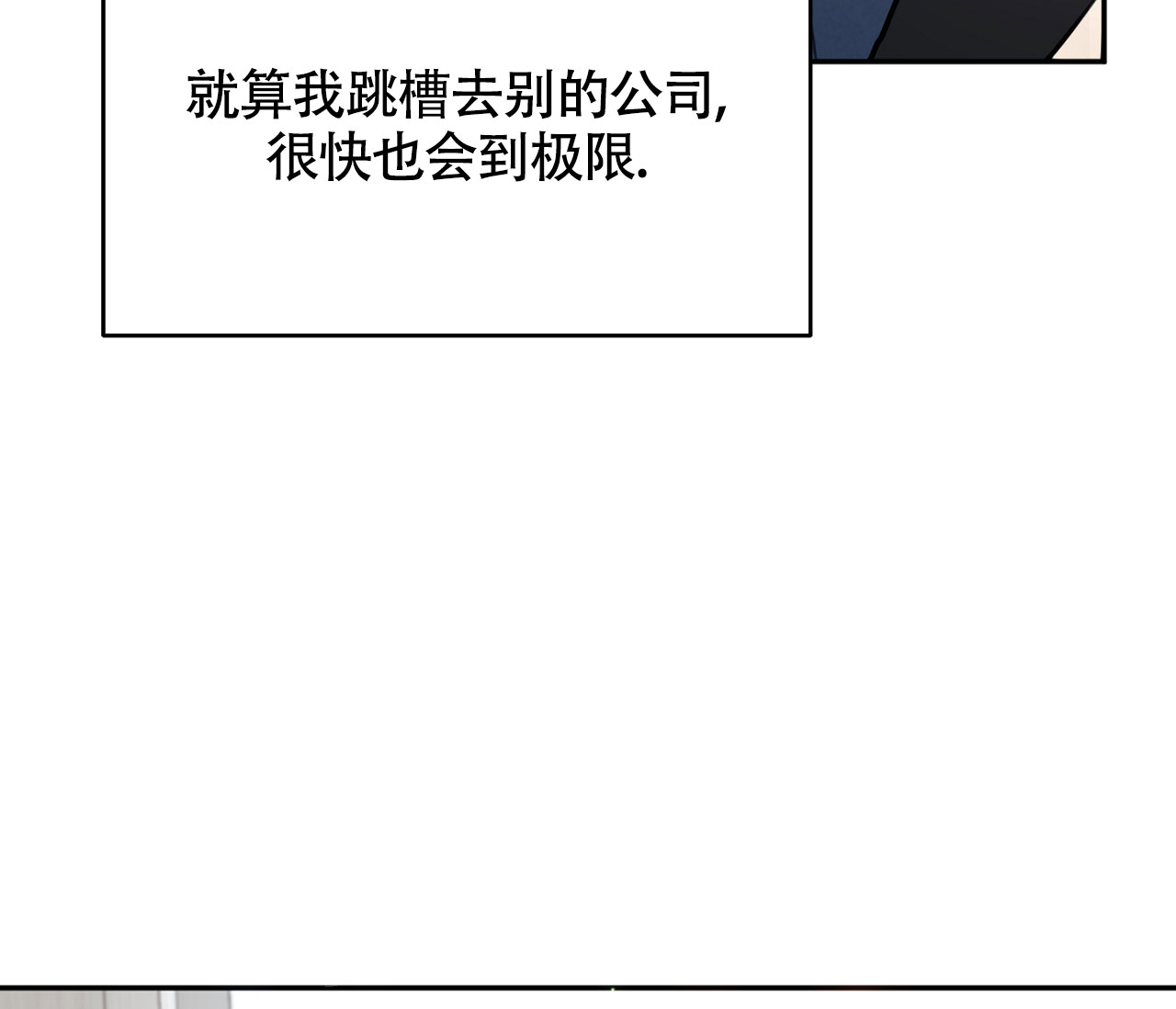 《恋爱乙方》漫画最新章节第2话免费下拉式在线观看章节第【10】张图片