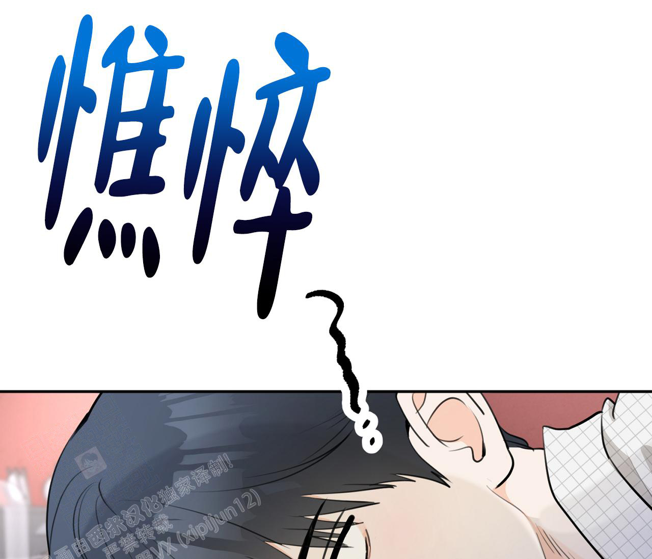 《恋爱乙方》漫画最新章节第21话免费下拉式在线观看章节第【52】张图片