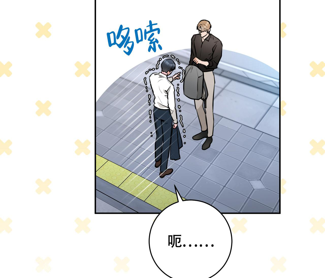 《恋爱乙方》漫画最新章节第21话免费下拉式在线观看章节第【42】张图片