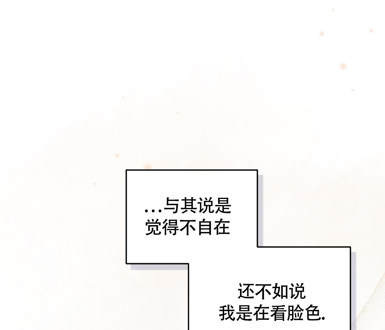 《恋爱乙方》漫画最新章节第30话免费下拉式在线观看章节第【1】张图片
