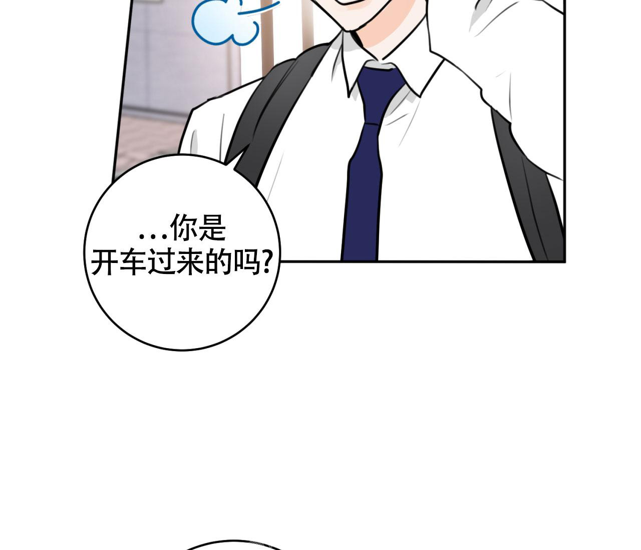 《恋爱乙方》漫画最新章节第13话免费下拉式在线观看章节第【74】张图片