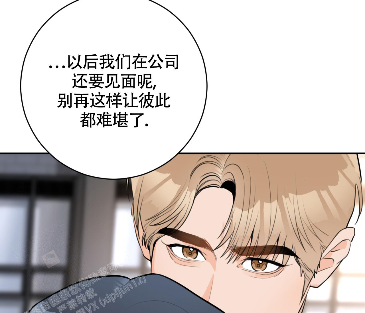 《恋爱乙方》漫画最新章节第21话免费下拉式在线观看章节第【6】张图片