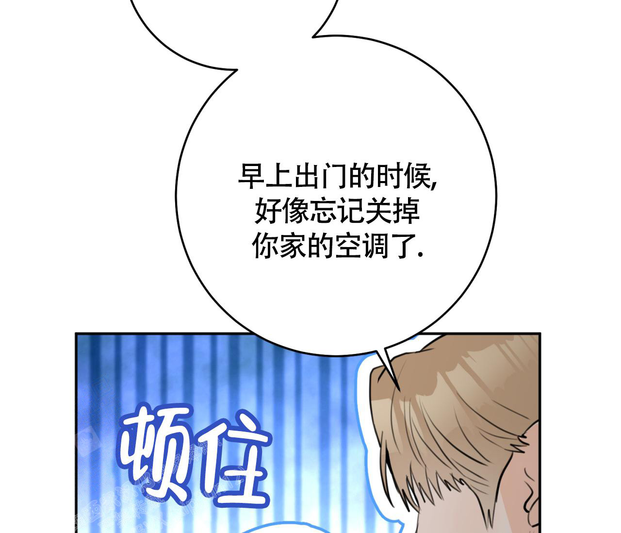 《恋爱乙方》漫画最新章节第31话免费下拉式在线观看章节第【36】张图片