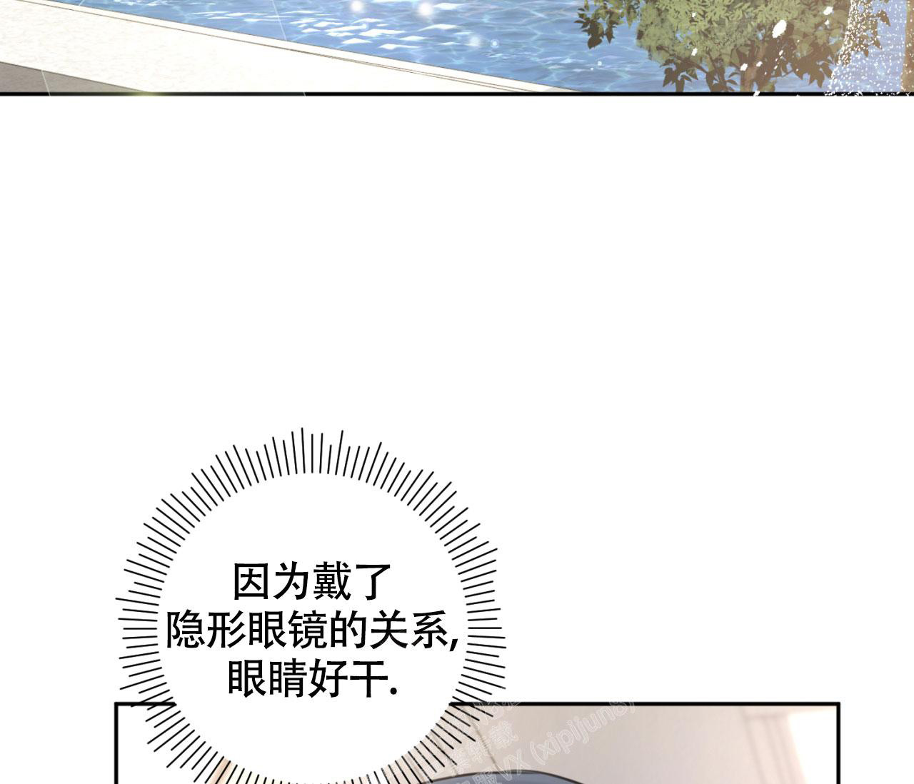 《恋爱乙方》漫画最新章节第15话免费下拉式在线观看章节第【82】张图片