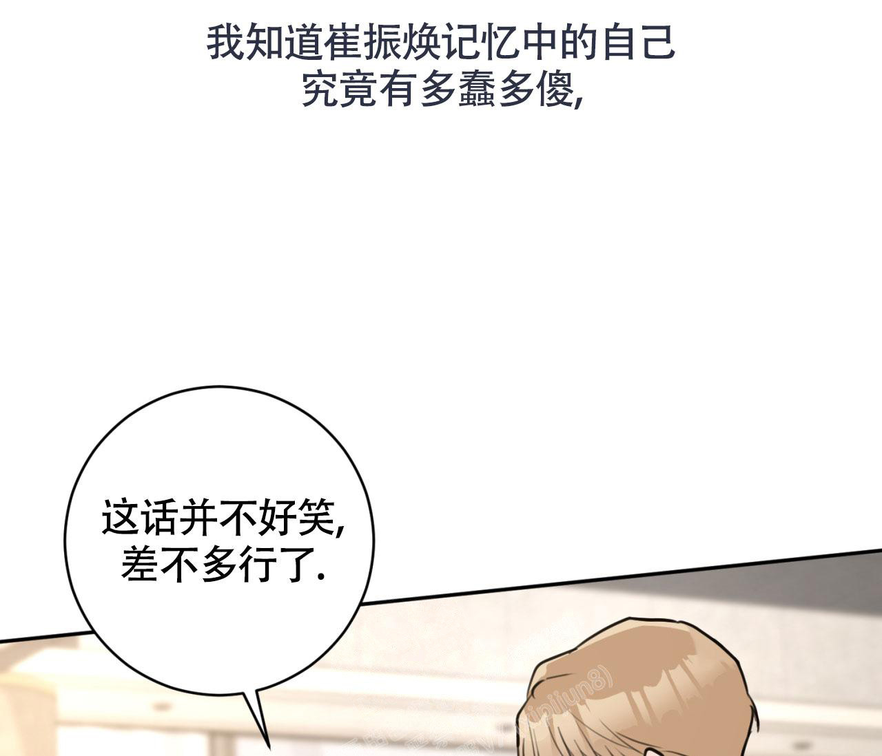 《恋爱乙方》漫画最新章节第17话免费下拉式在线观看章节第【81】张图片