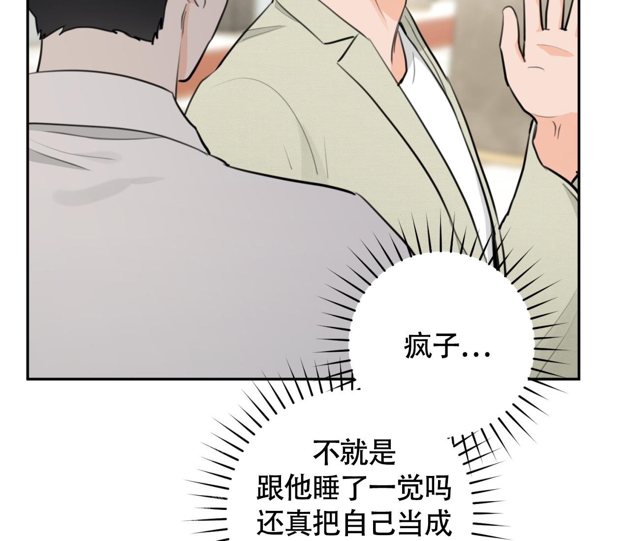 《恋爱乙方》漫画最新章节第29话免费下拉式在线观看章节第【58】张图片