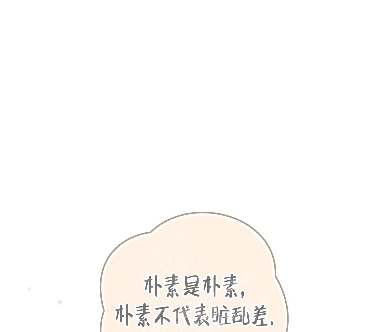 《恋爱乙方》漫画最新章节第13话免费下拉式在线观看章节第【41】张图片