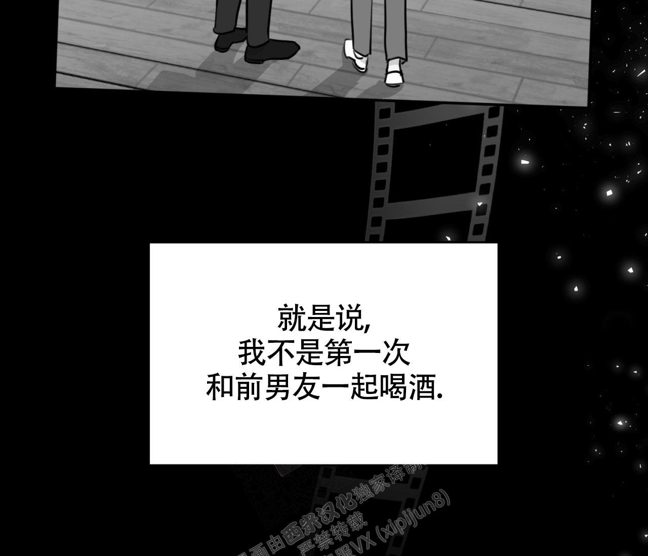 《恋爱乙方》漫画最新章节第13话免费下拉式在线观看章节第【31】张图片