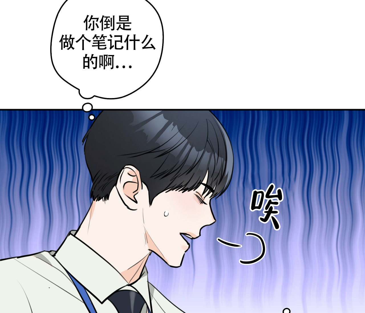 《恋爱乙方》漫画最新章节第1话免费下拉式在线观看章节第【66】张图片