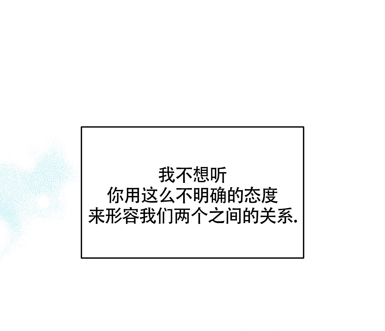 《恋爱乙方》漫画最新章节第3话免费下拉式在线观看章节第【21】张图片