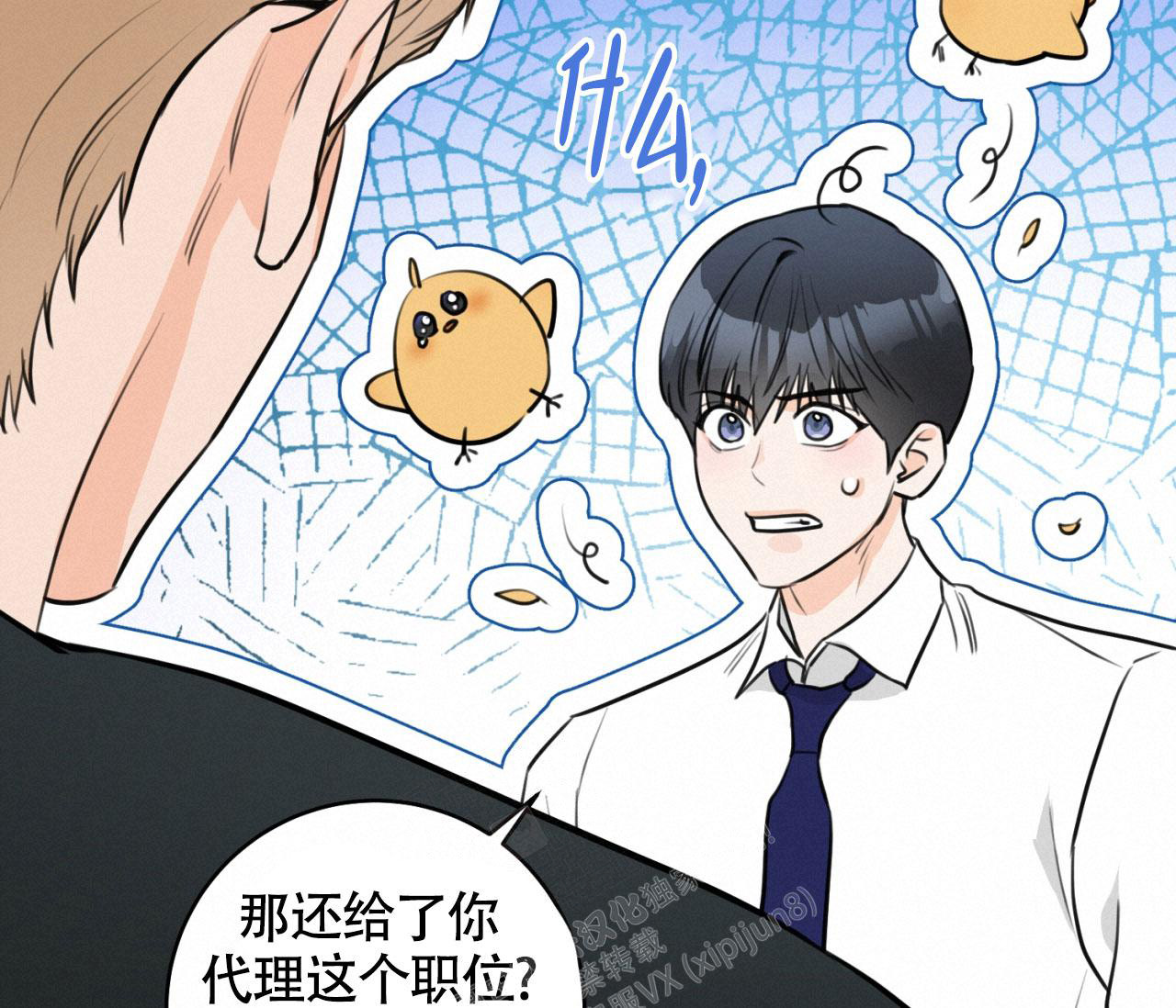 《恋爱乙方》漫画最新章节第12话免费下拉式在线观看章节第【37】张图片