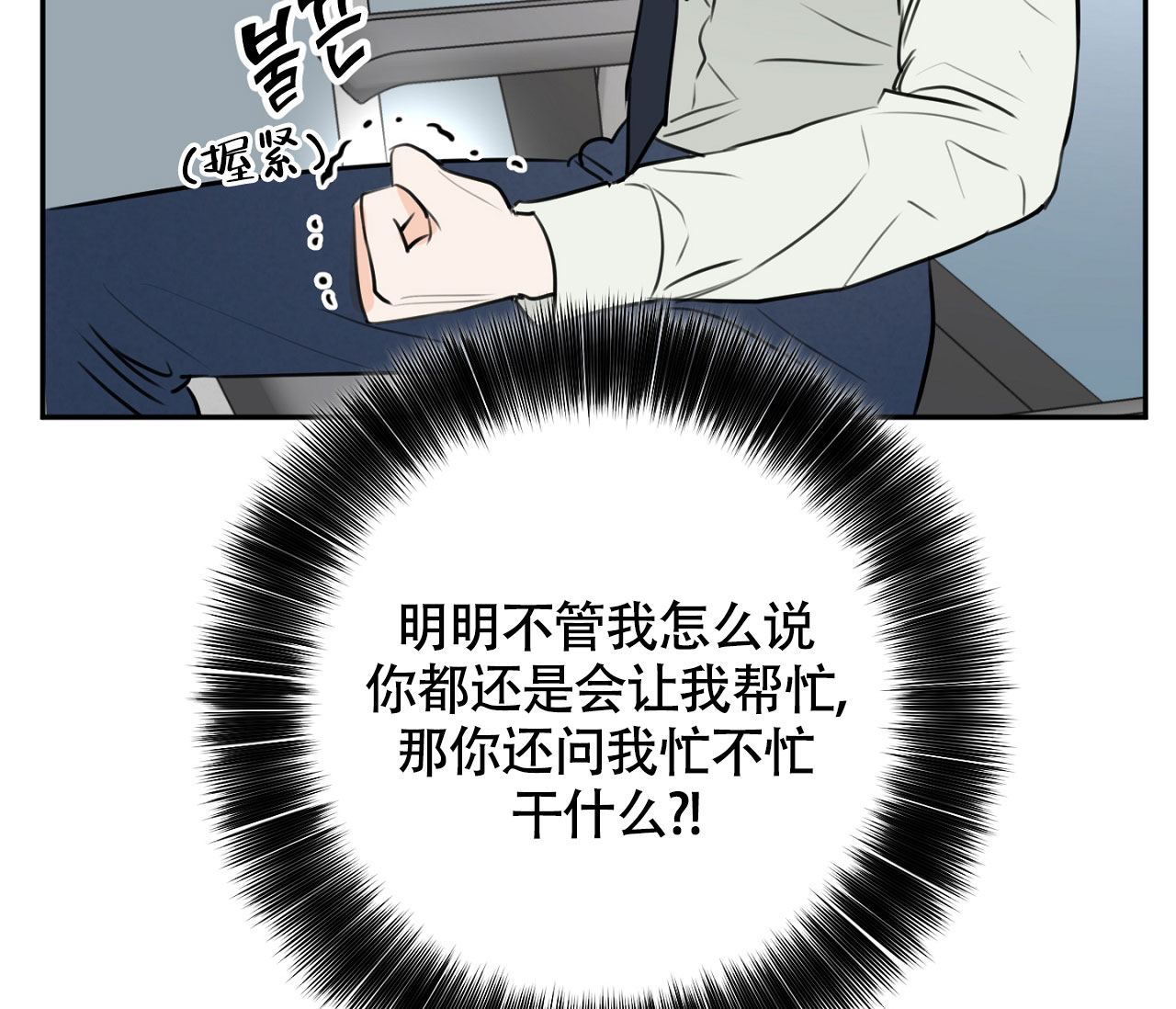 《恋爱乙方》漫画最新章节第1话免费下拉式在线观看章节第【62】张图片