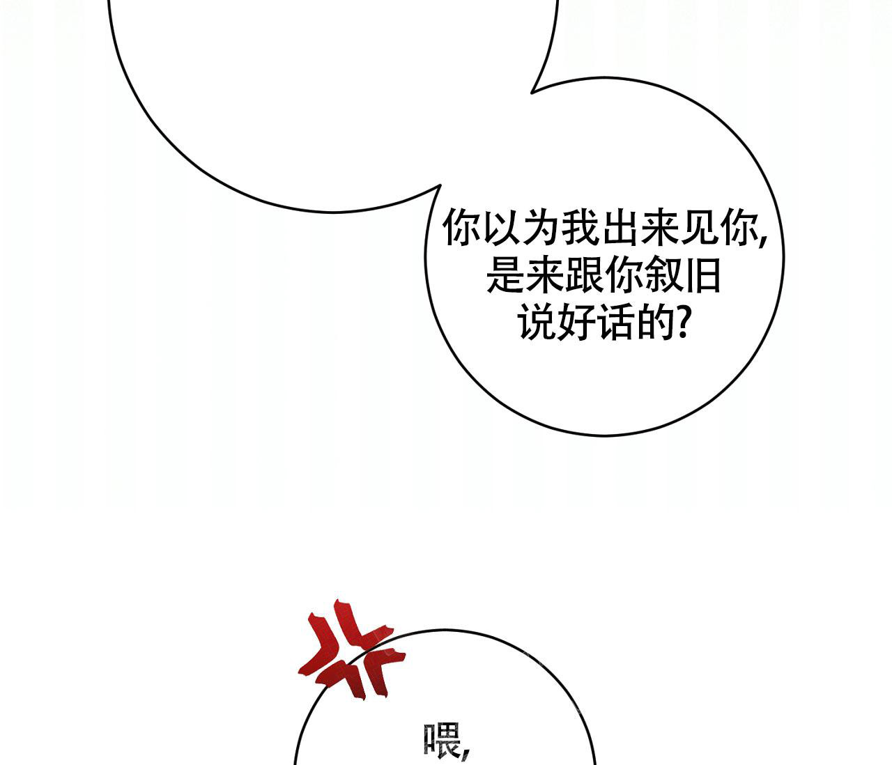 《恋爱乙方》漫画最新章节第19话免费下拉式在线观看章节第【27】张图片