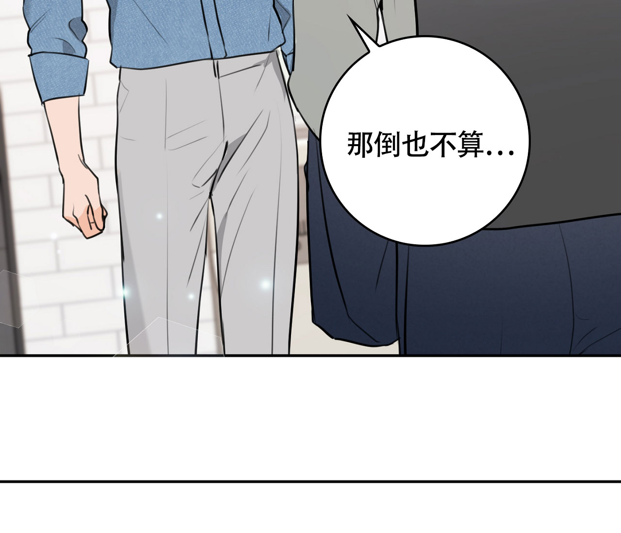 《恋爱乙方》漫画最新章节第2话免费下拉式在线观看章节第【66】张图片