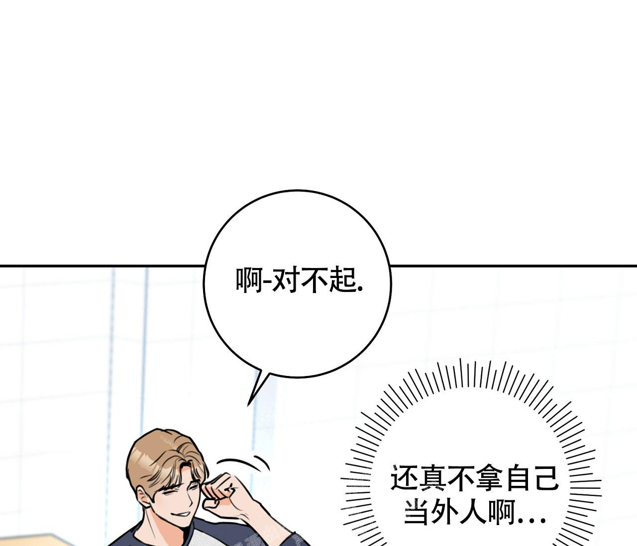 《恋爱乙方》漫画最新章节第5话免费下拉式在线观看章节第【73】张图片