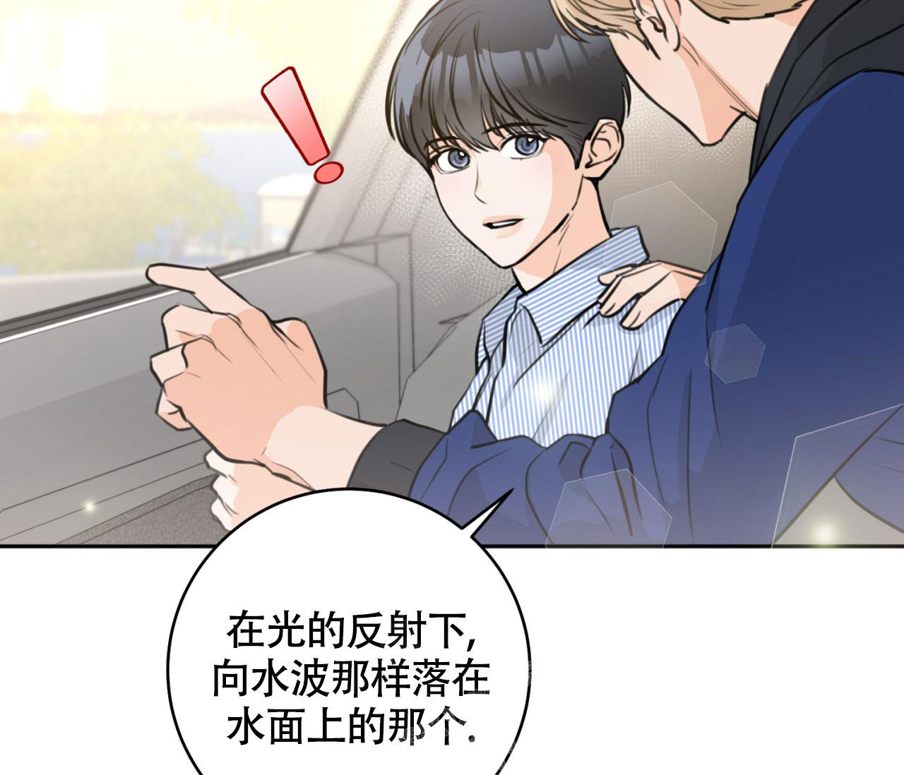 《恋爱乙方》漫画最新章节第15话免费下拉式在线观看章节第【86】张图片