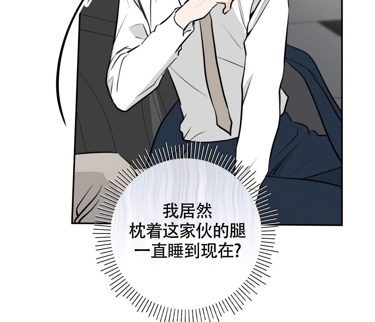 《恋爱乙方》漫画最新章节第18话免费下拉式在线观看章节第【68】张图片