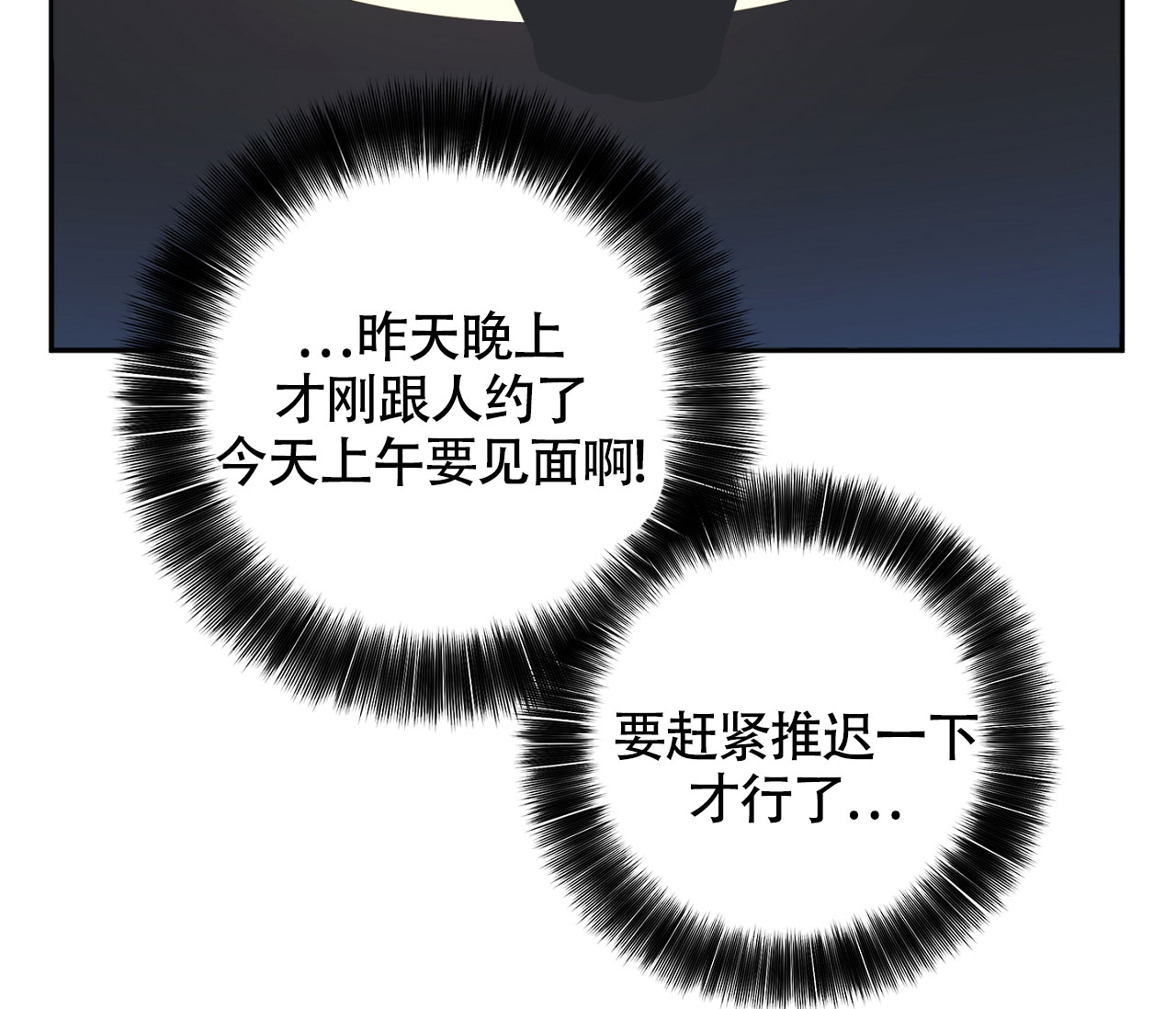 《恋爱乙方》漫画最新章节第1话免费下拉式在线观看章节第【75】张图片