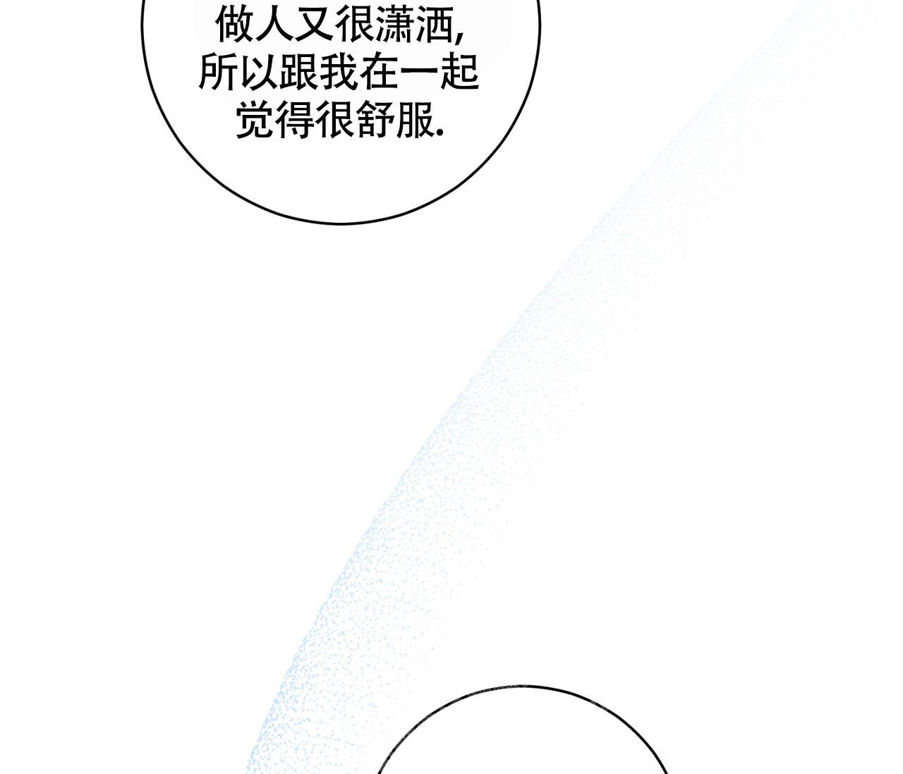 《恋爱乙方》漫画最新章节第20话免费下拉式在线观看章节第【78】张图片