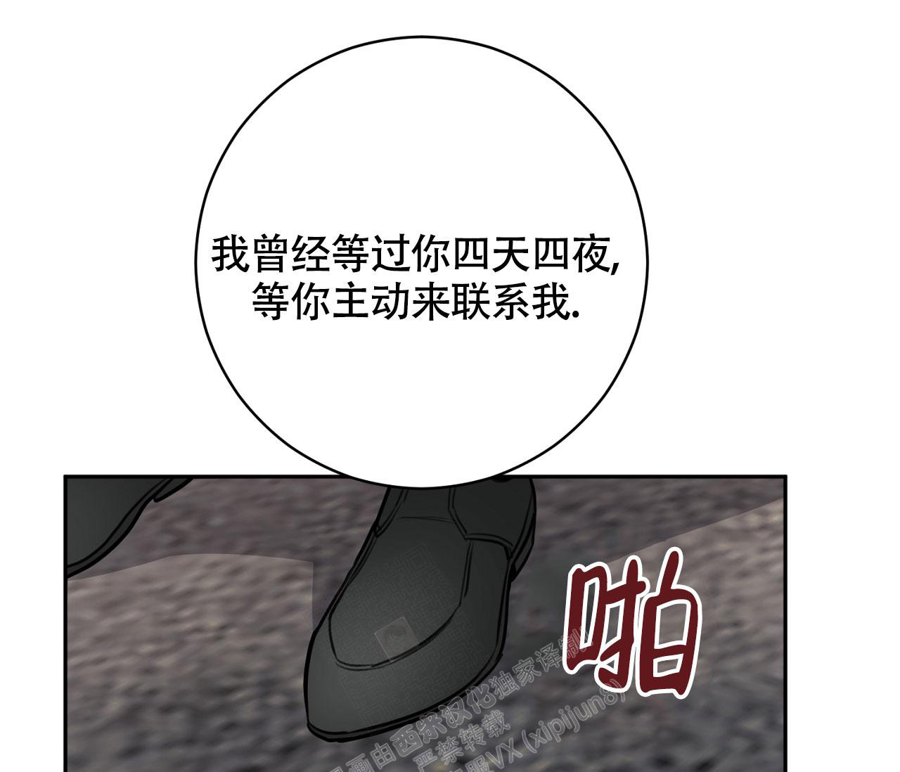 《恋爱乙方》漫画最新章节第20话免费下拉式在线观看章节第【95】张图片