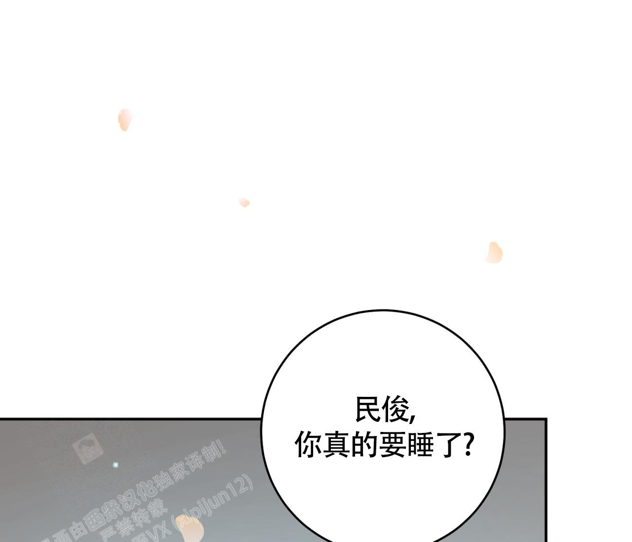 《恋爱乙方》漫画最新章节第31话免费下拉式在线观看章节第【65】张图片