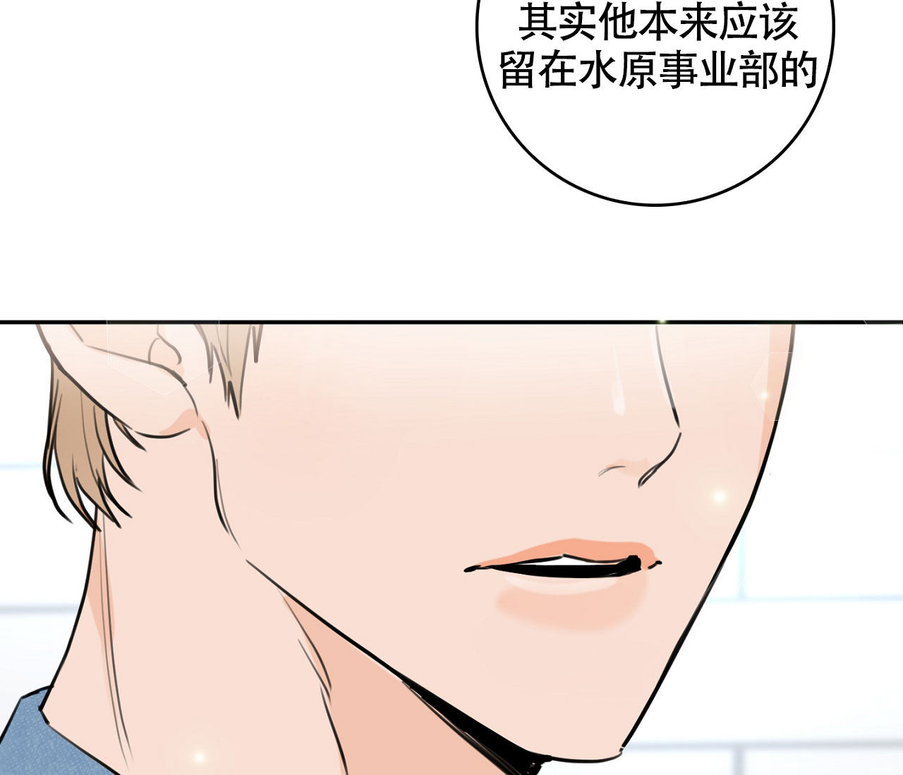 《恋爱乙方》漫画最新章节第2话免费下拉式在线观看章节第【47】张图片