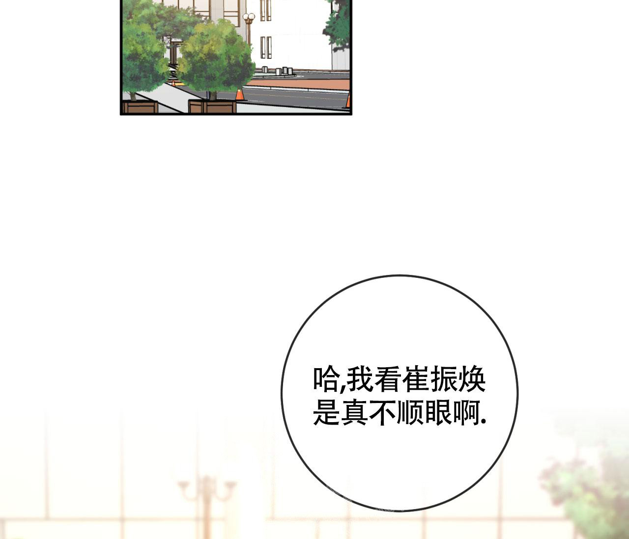 《恋爱乙方》漫画最新章节第8话免费下拉式在线观看章节第【11】张图片
